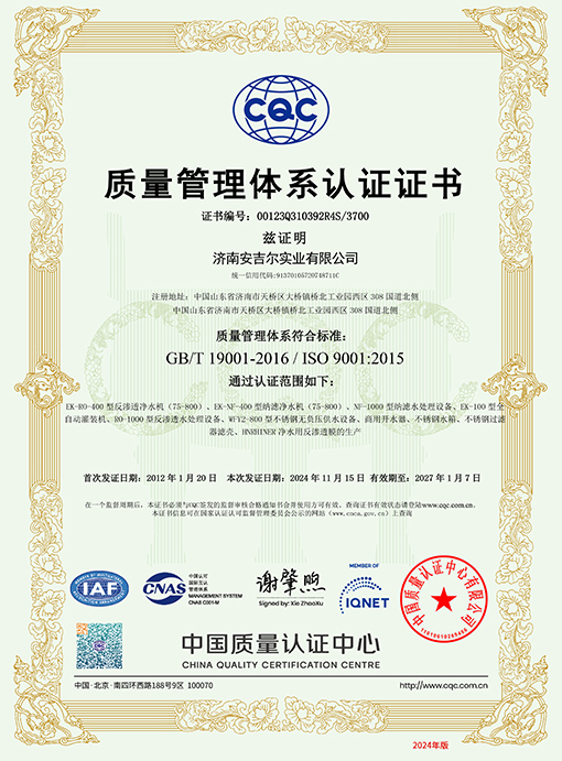 質(zhì)量管理體系認(rèn)證