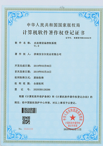 軟件著作權(quán)